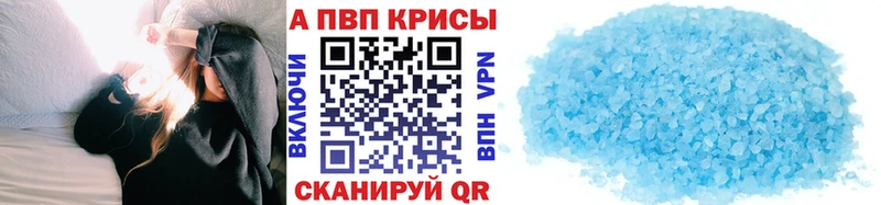 купить закладку  дарк нет клад  Alpha PVP VHQ  Пестово 