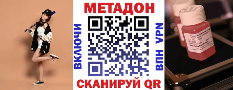 МЕТАДОН мёд  где найти наркотики  Пестово 